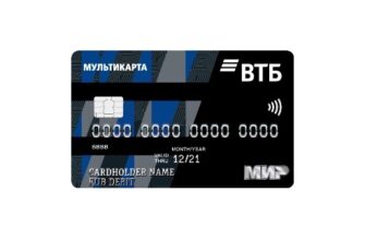 Мультикарта ВТБ
