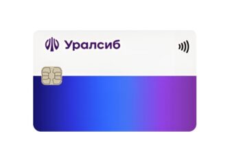 Кредитная карта Уралсиб 120 дней