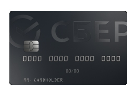 Кредитная карта 120 дней от СберБанка