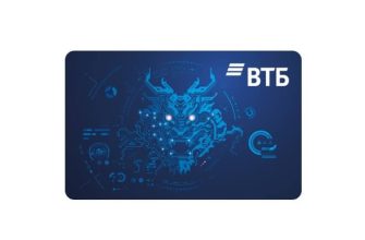 Дебетовая Киберкарта от ВТБ