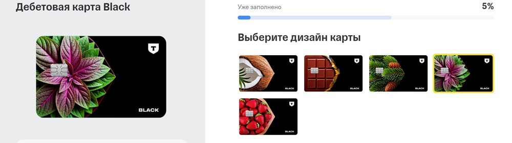 Выбор дизайна дебетовой аромакарты Black Т‑Банка с пятью ароматами