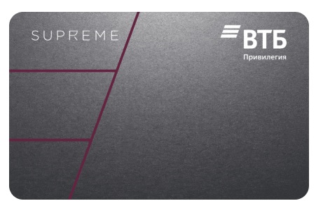 Дебетовая карта Привилегия Mir Supreme ВТБ
