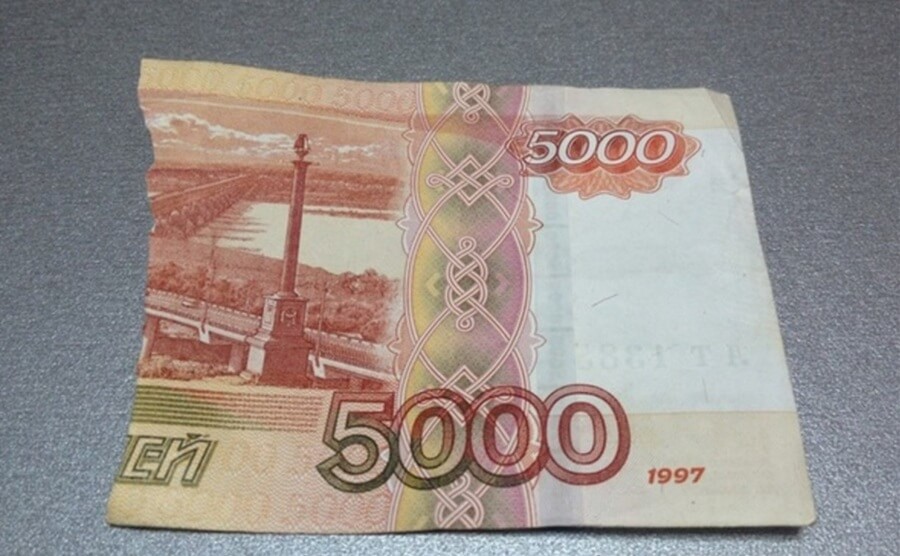 Частично поврежденная купюра номиналом 5000 рублей