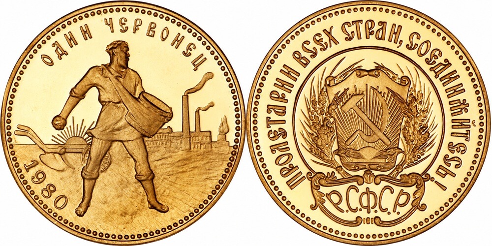 Золотой червонец «Сеятель» 1980 года, аверс и реверс советской монеты.